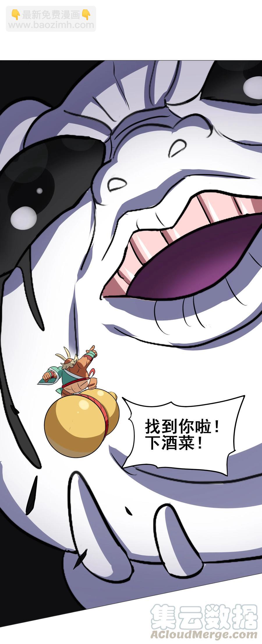 099 此酒只应天上有(1/2)-第103话