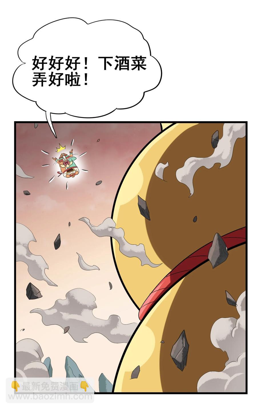 099 此酒只应天上有(1/2)-第103话