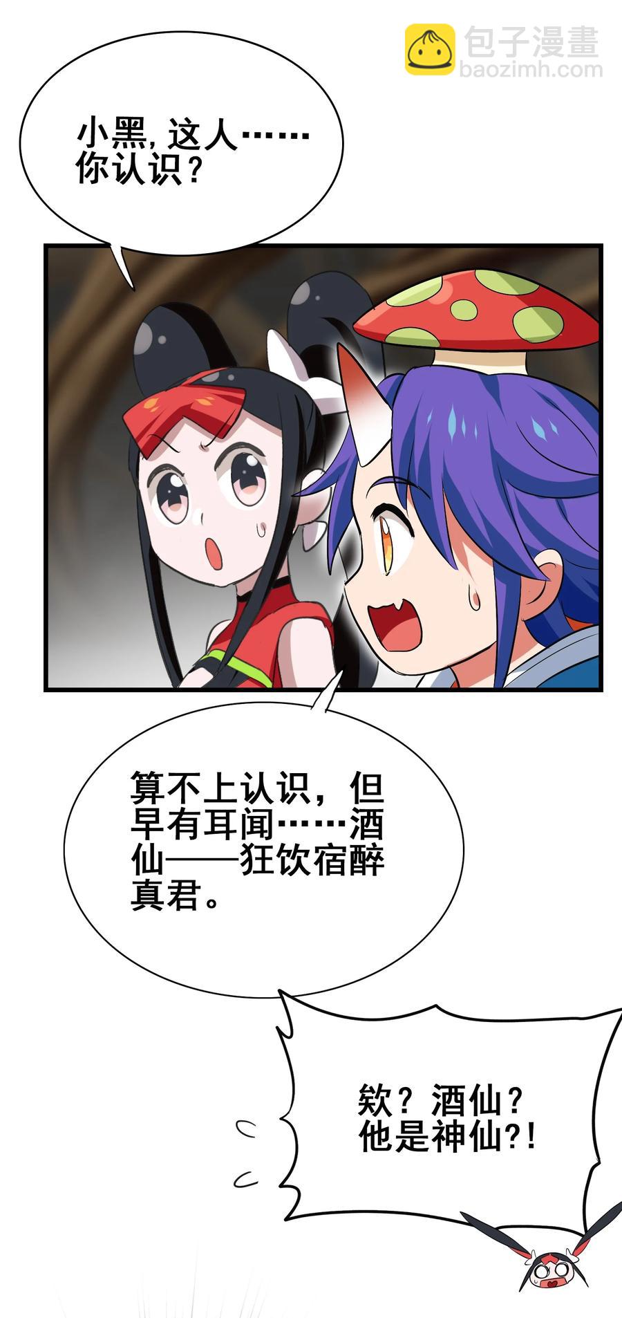 099 此酒只应天上有(1/2)-第103话