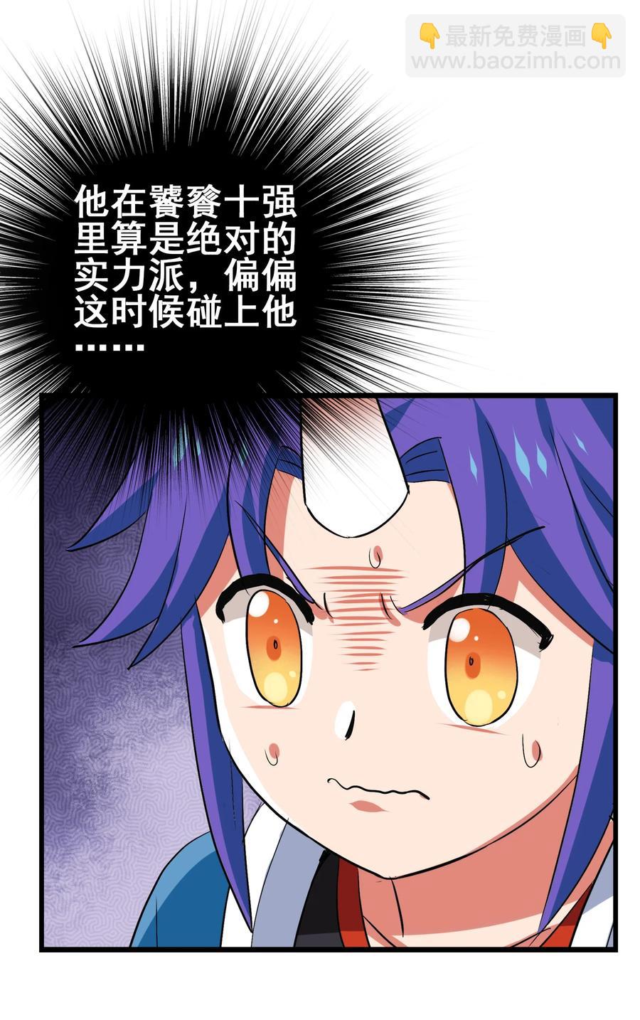 099 此酒只应天上有(1/2)-第103话