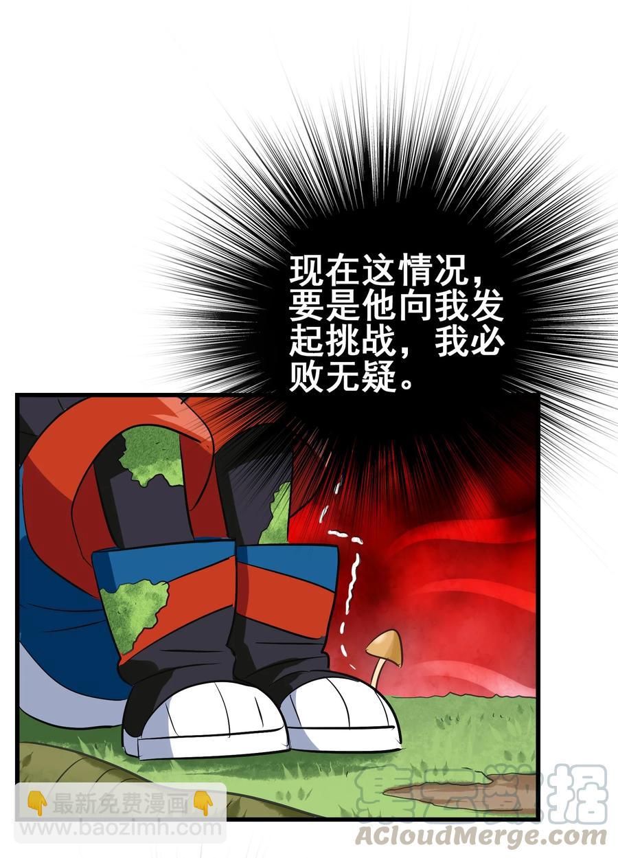 099 此酒只应天上有(1/2)-第103话