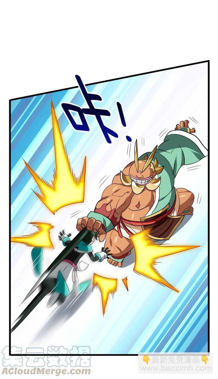 101 好吃哒！(1/2)-第105话