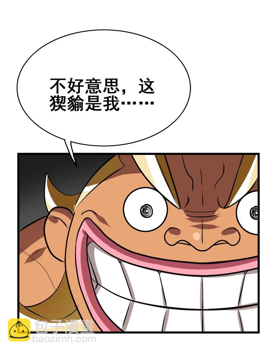 101 好吃哒！(1/2)-第105话