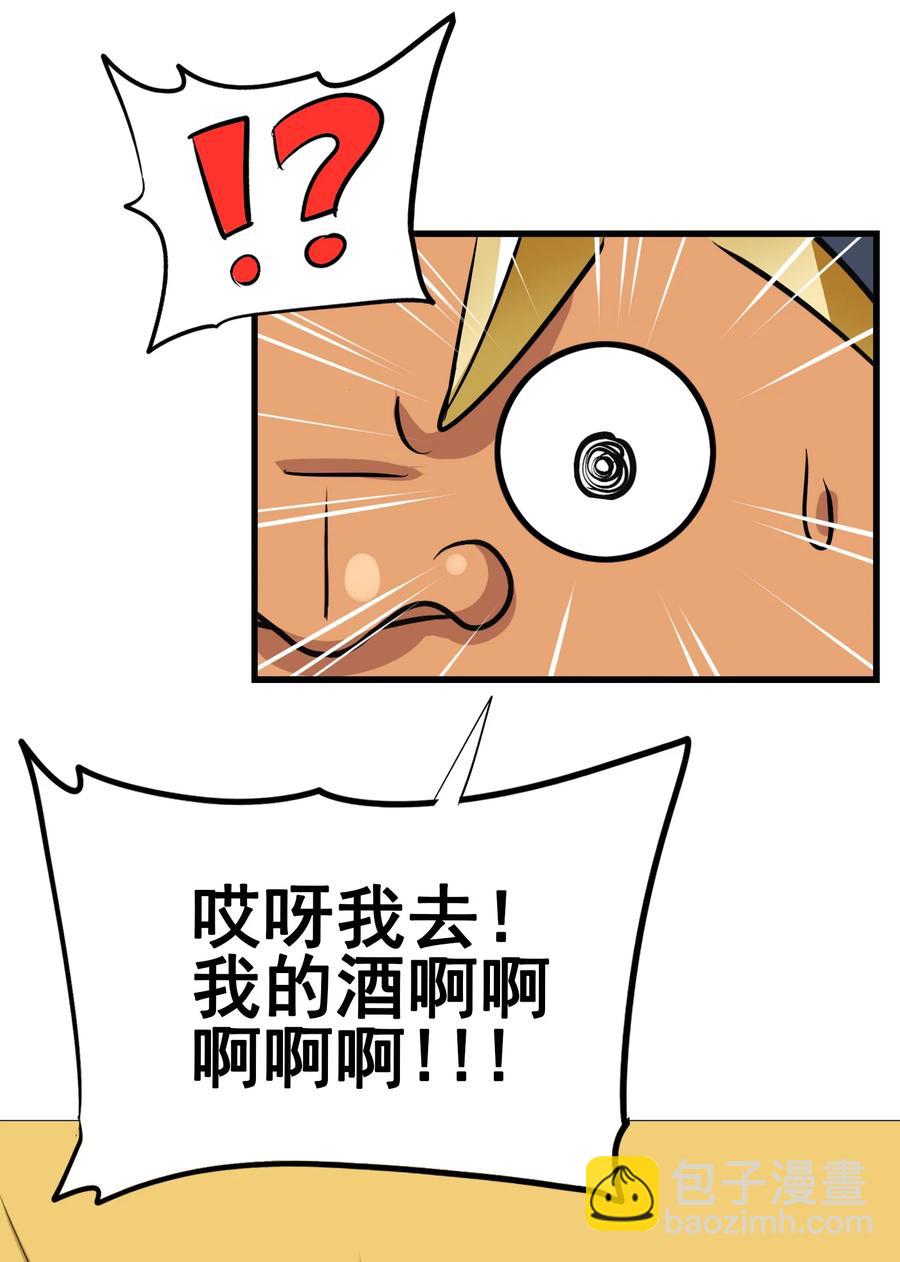 101 好吃哒！(1/2)-第105话