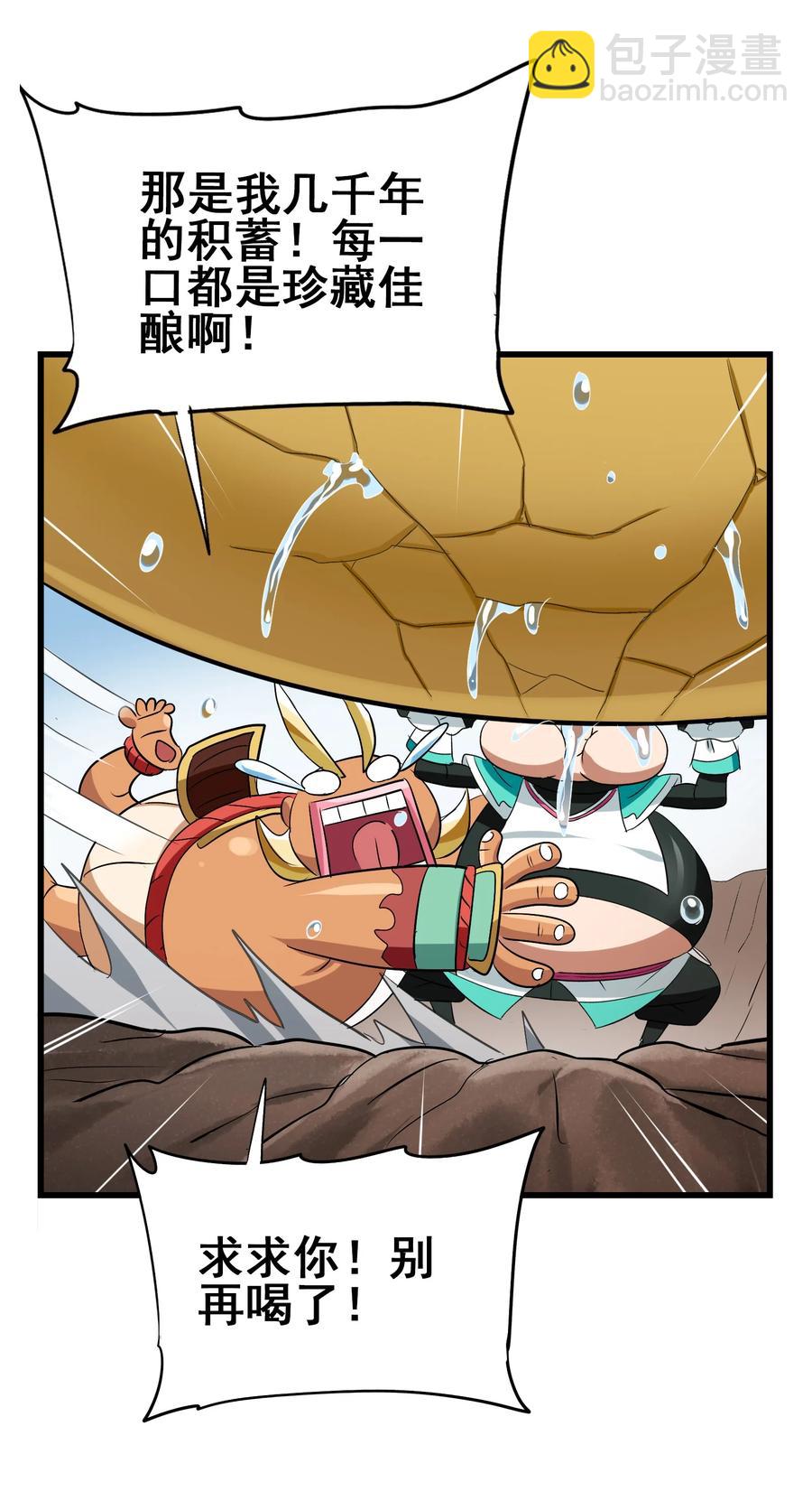 101 好吃哒！(1/2)-第105话