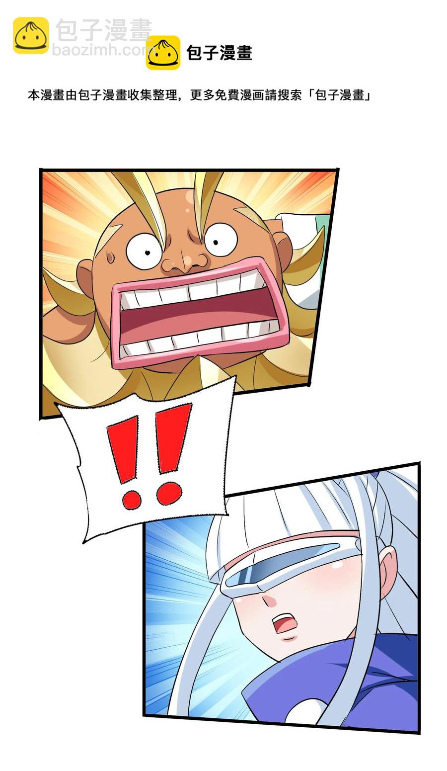 101 好吃哒！(1/2)-第105话