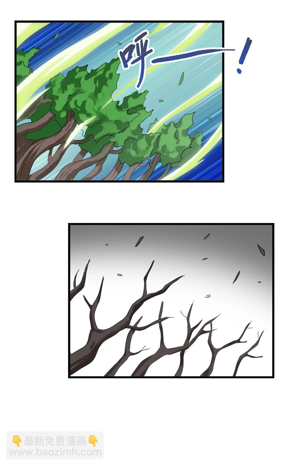 101 好吃哒！(1/2)-第105话