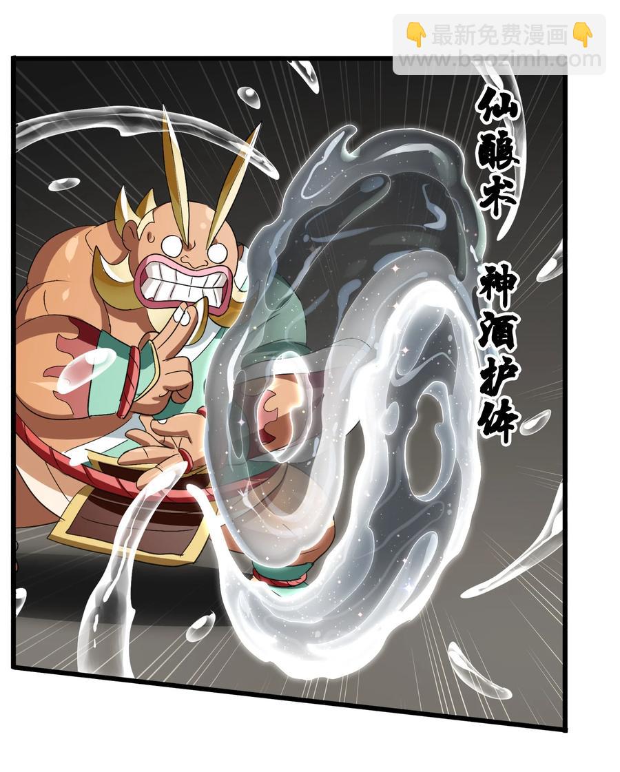 101 好吃哒！(1/2)-第105话