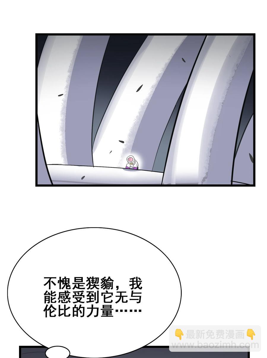 101 好吃哒！(1/2)-第105话