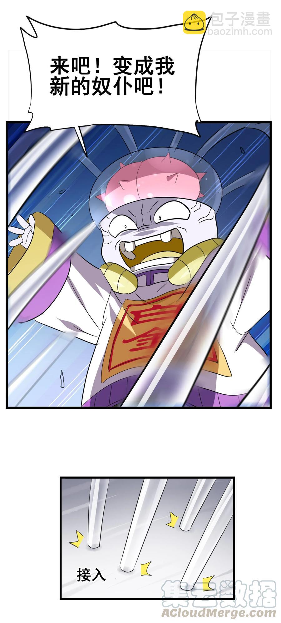 101 好吃哒！(1/2)-第105话