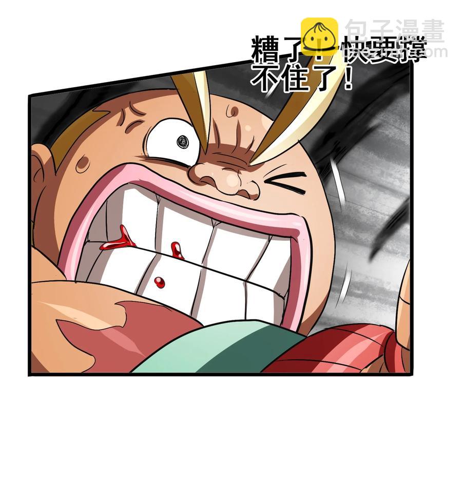 101 好吃哒！(1/2)-第105话