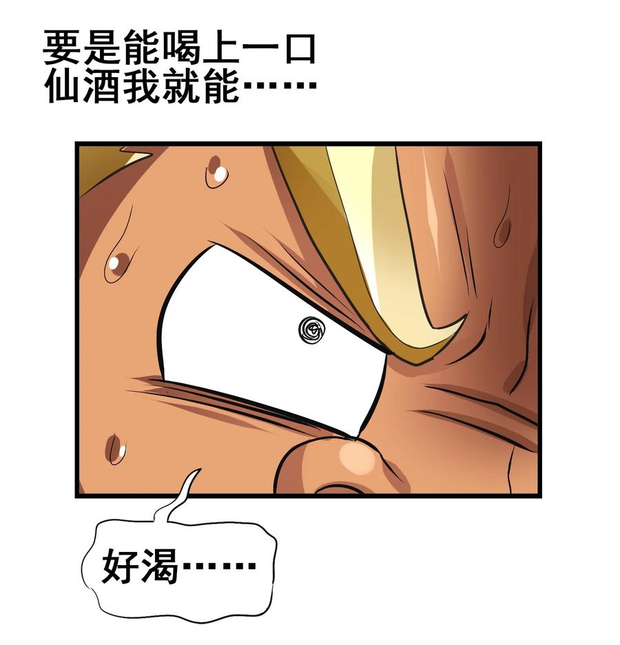 101 好吃哒！(1/2)-第105话