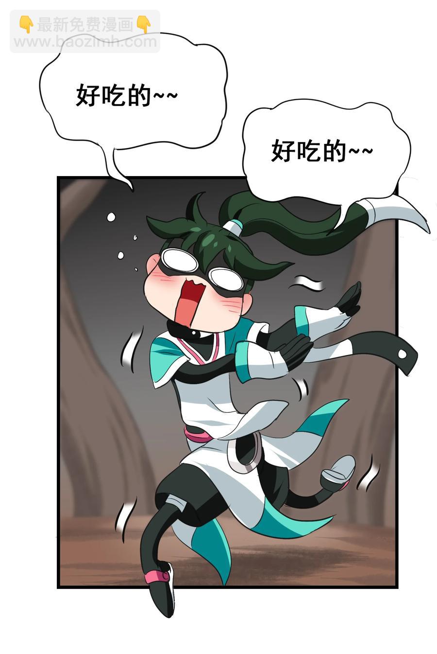 101 好吃哒！(1/2)-第105话