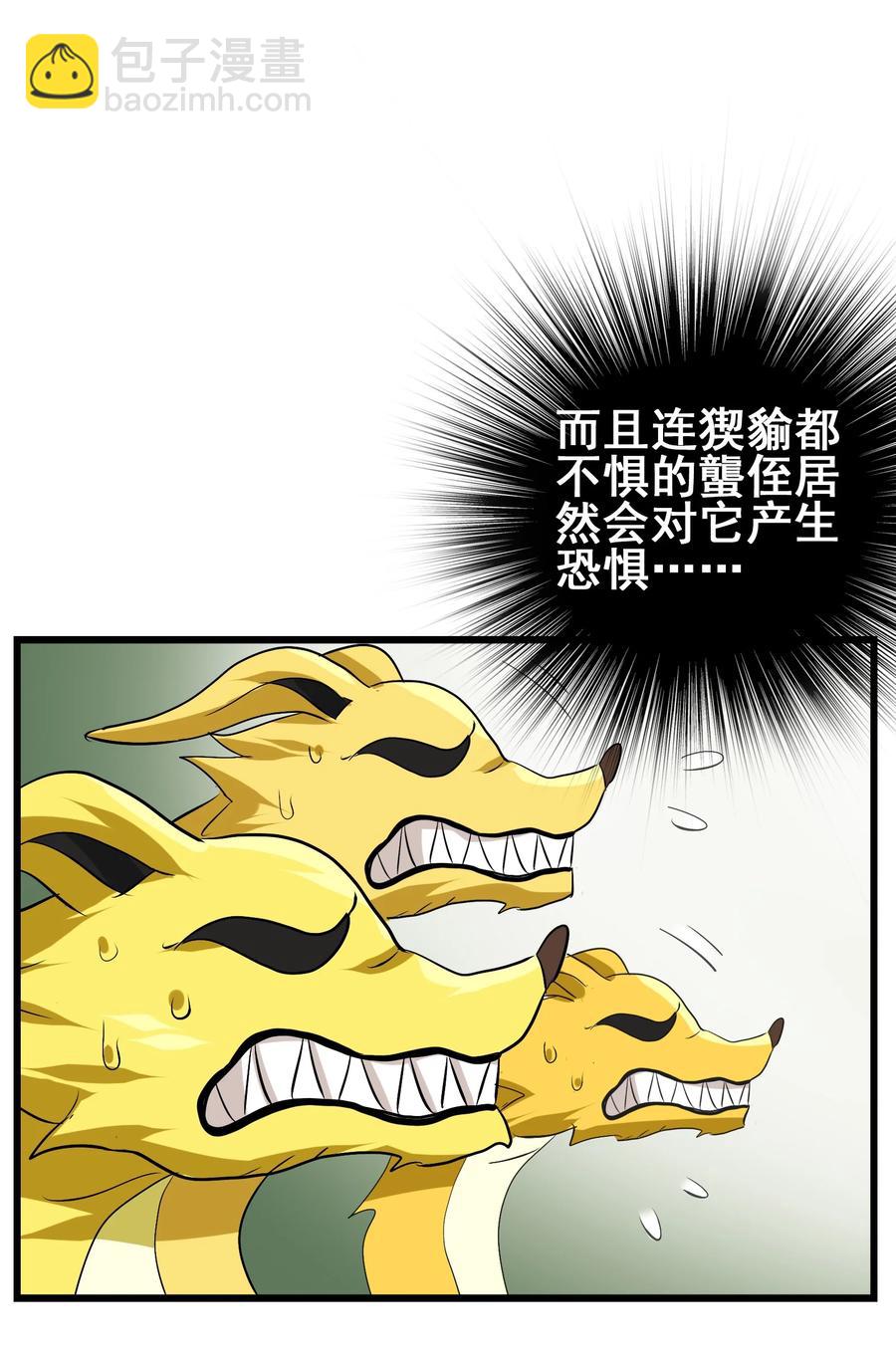 101 好吃哒！(1/2)-第105话