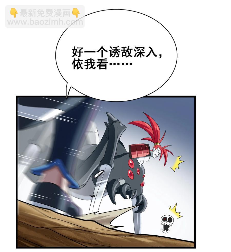 103 所罗门地窟(1/2)-第107话