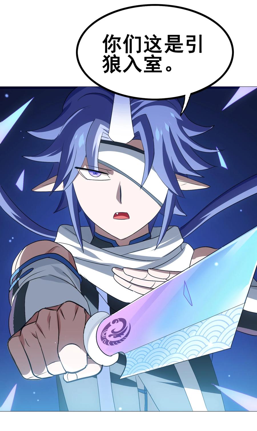 103 所罗门地窟(1/2)-第107话