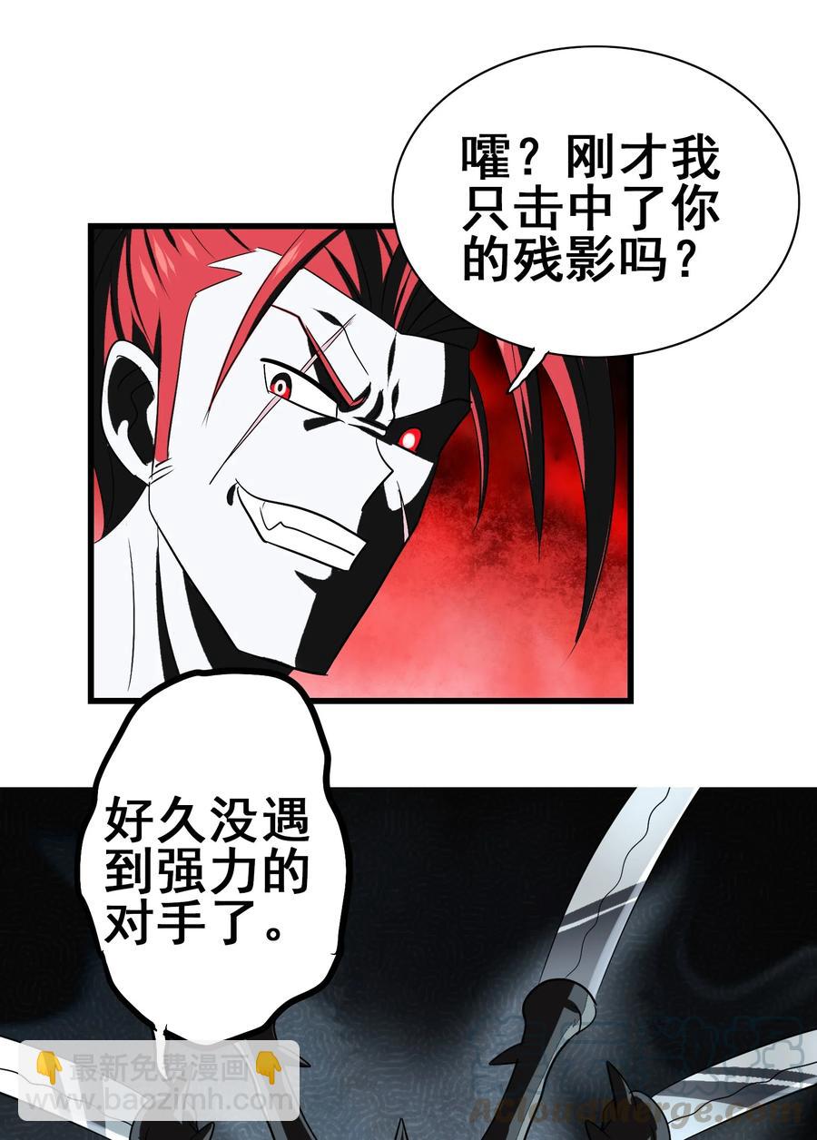 103 所罗门地窟(1/2)-第107话