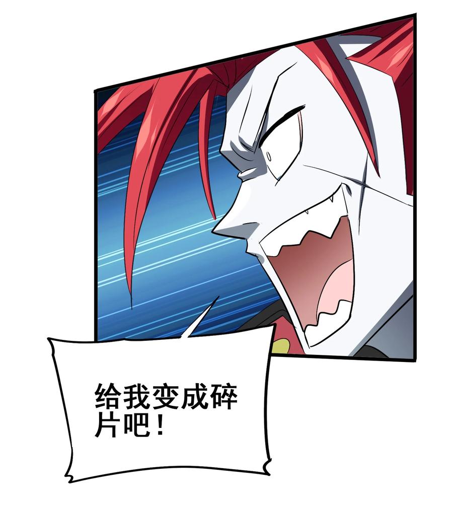 103 所罗门地窟(1/2)-第107话