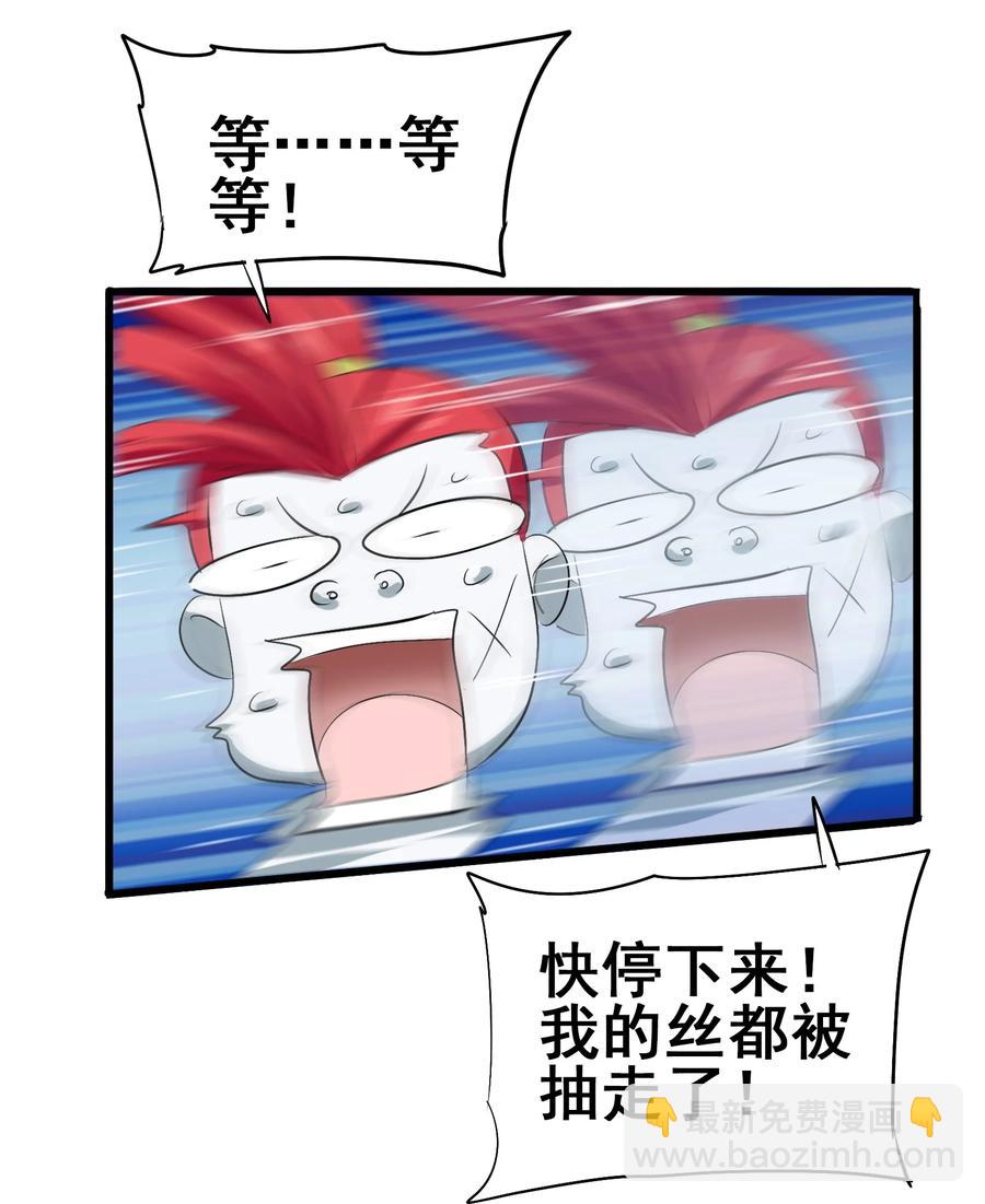 103 所罗门地窟(1/2)-第107话