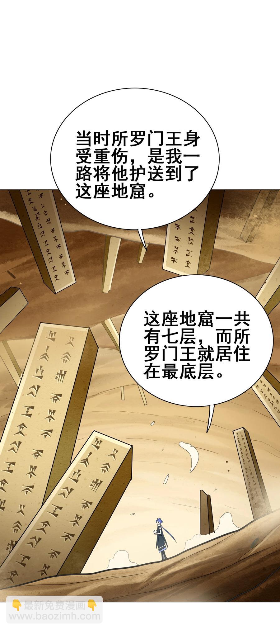 103 所罗门地窟(1/2)-第107话