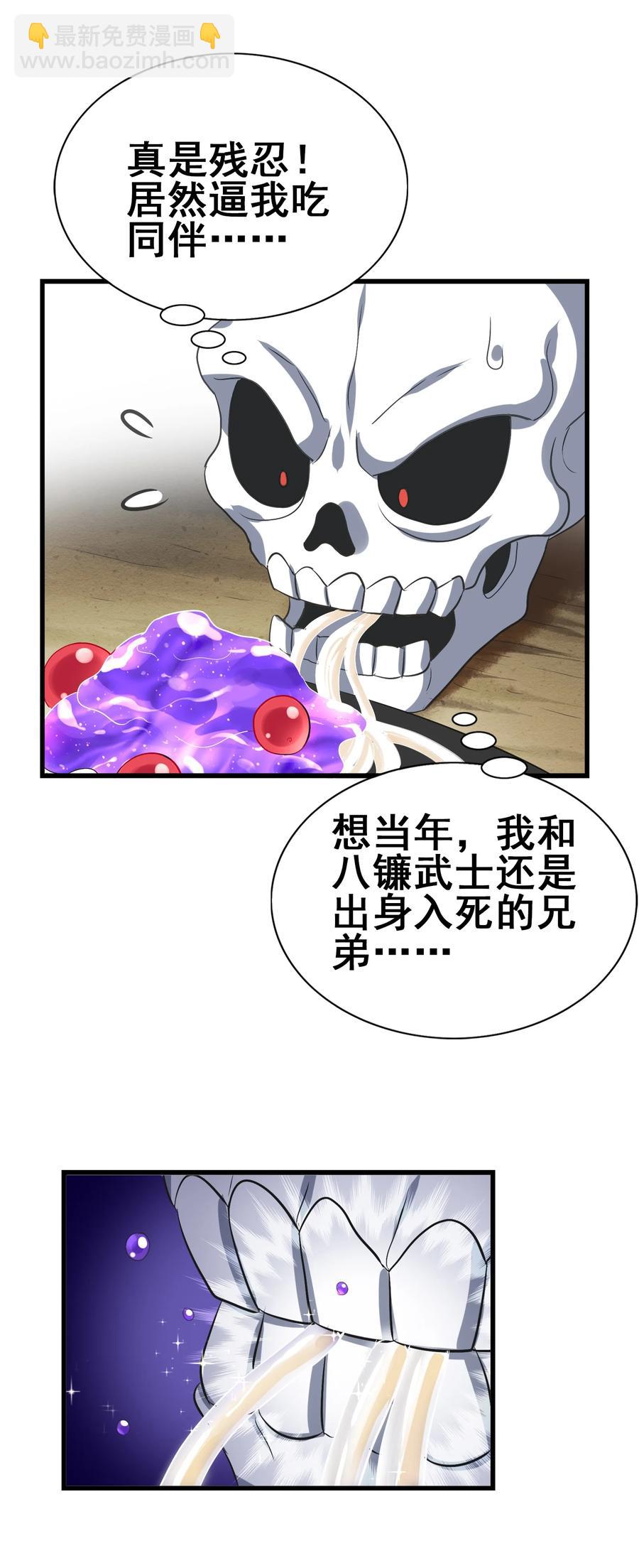 103 所罗门地窟(1/2)-第107话