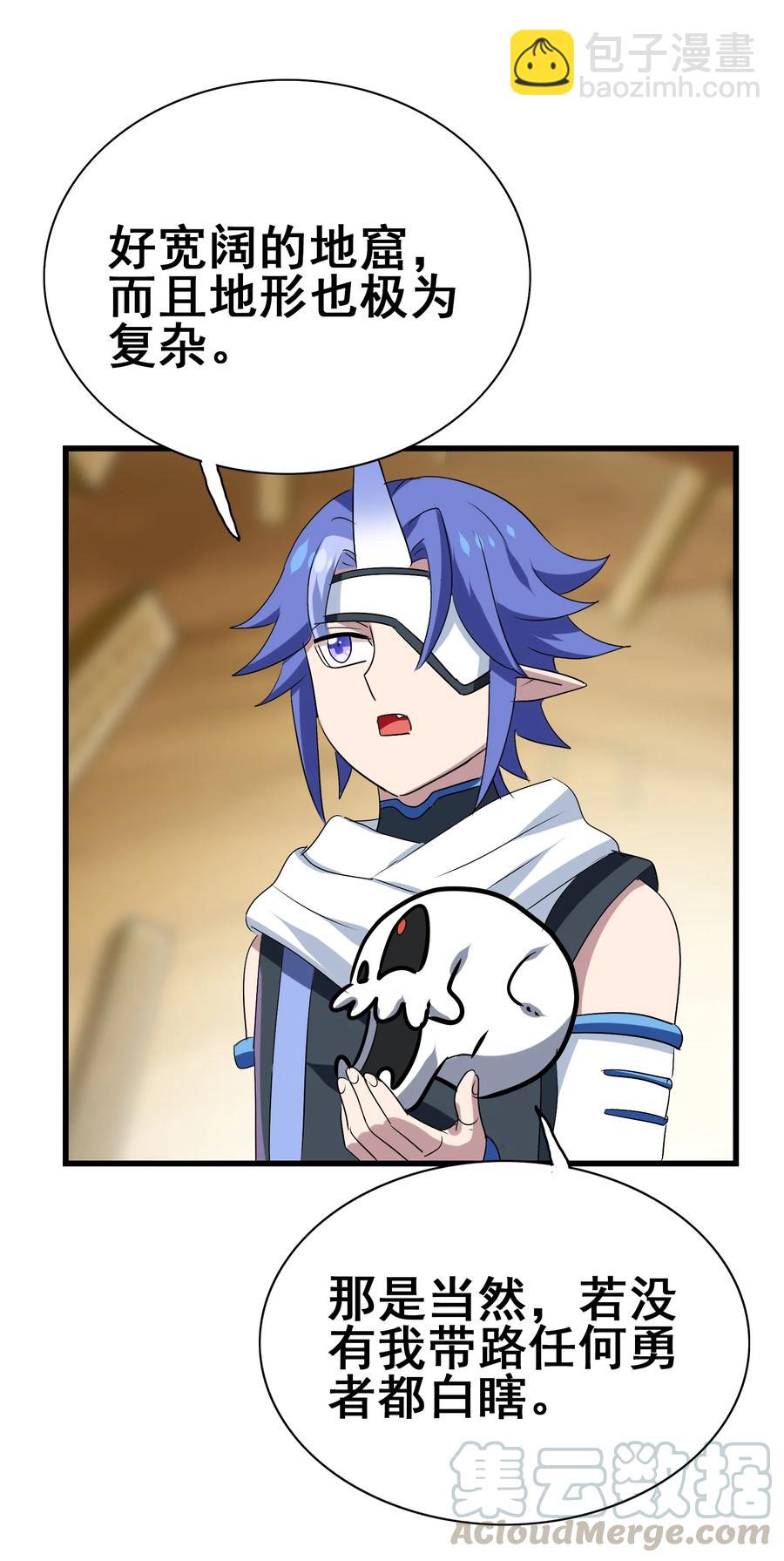 103 所罗门地窟(1/2)-第107话