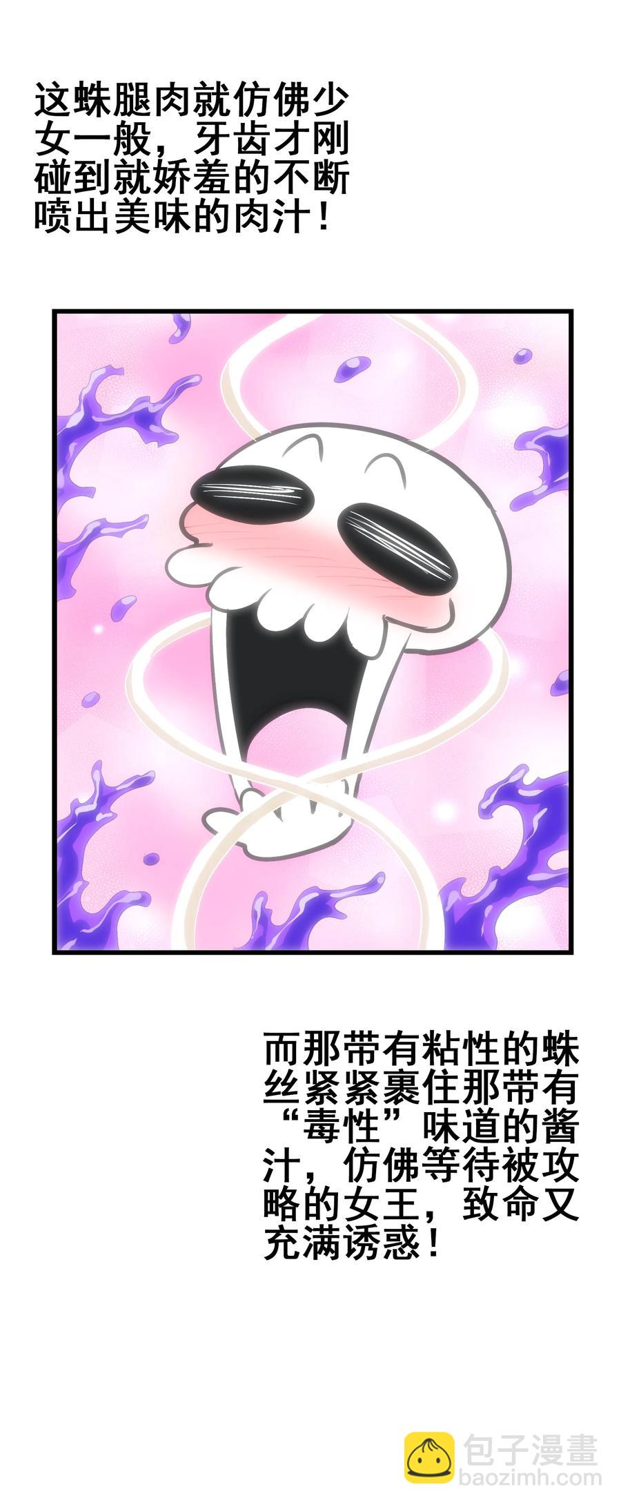 103 所罗门地窟(1/2)-第107话