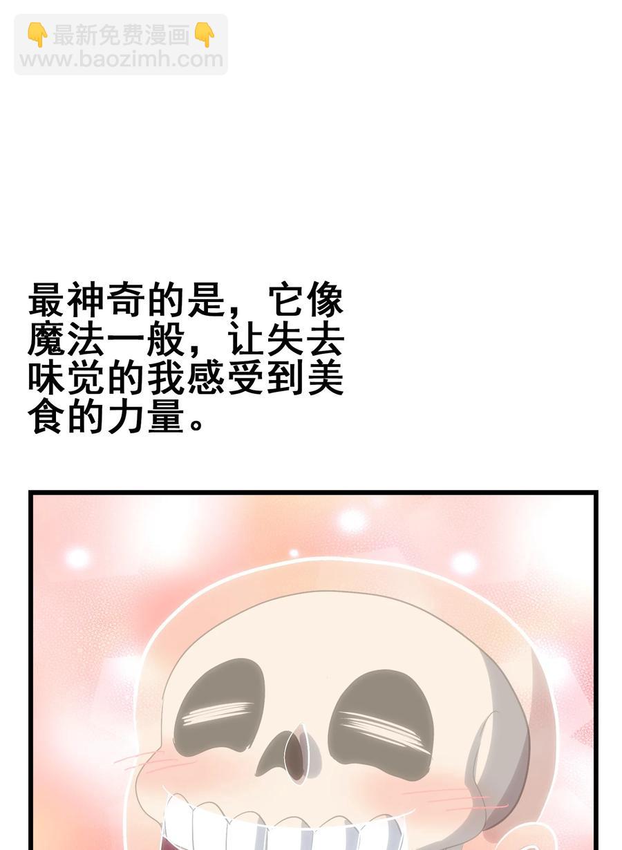 103 所罗门地窟(1/2)-第107话