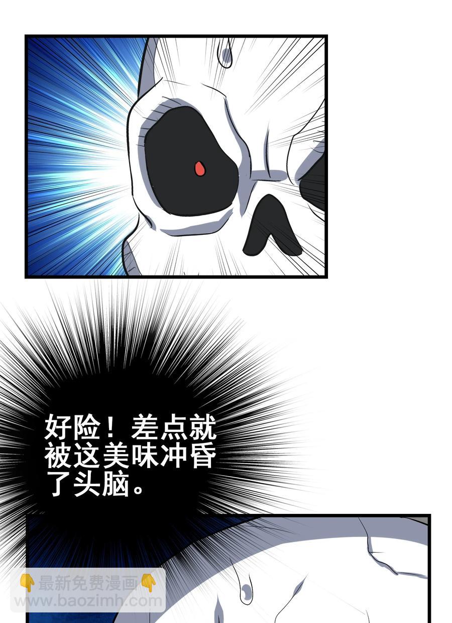 103 所罗门地窟(1/2)-第107话