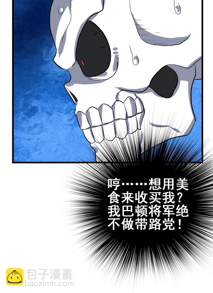 103 所罗门地窟(1/2)-第107话