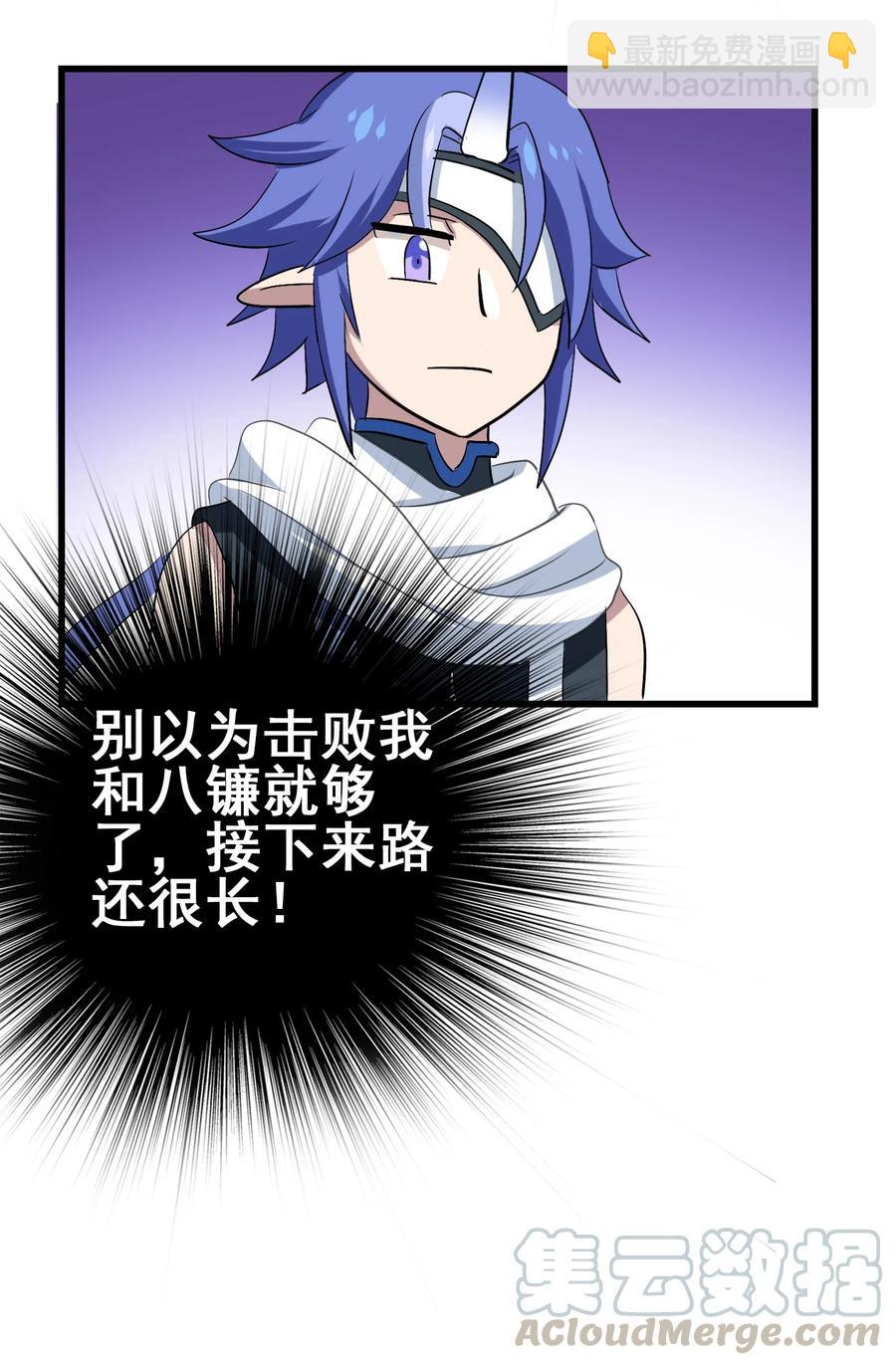 103 所罗门地窟(1/2)-第107话