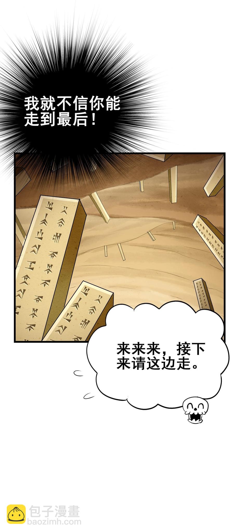 103 所罗门地窟(1/2)-第107话