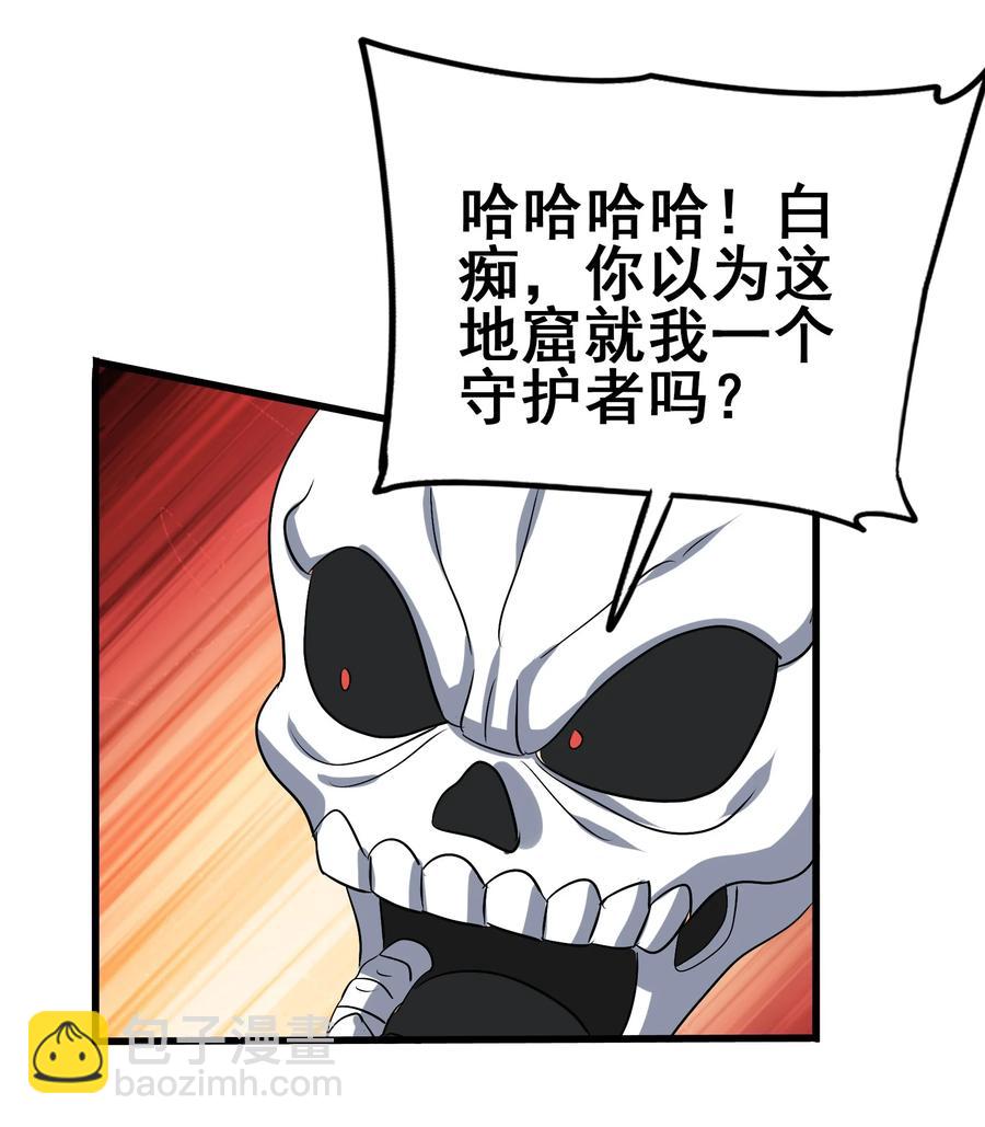 103 所罗门地窟(1/2)-第107话