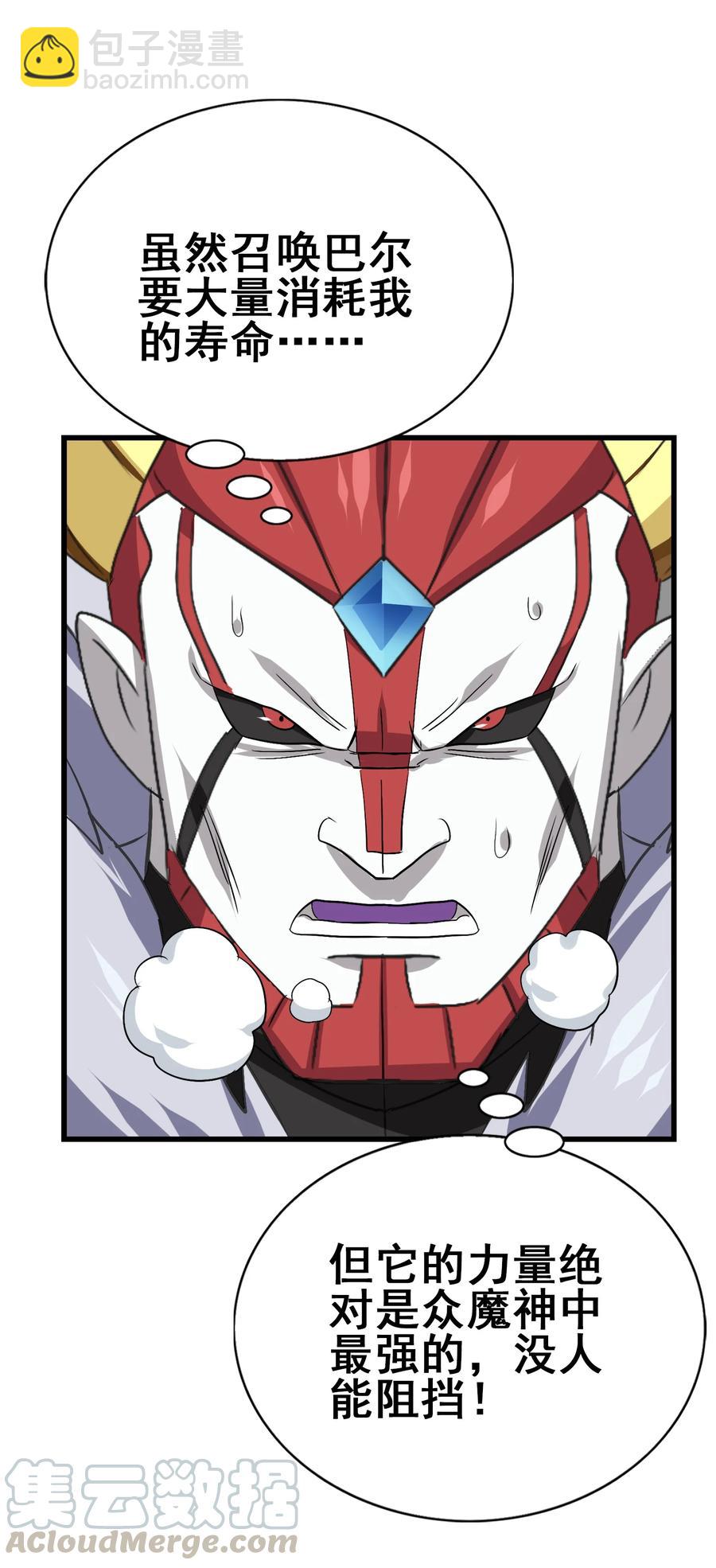 105 我只是来进点食材(1/2)-第109话