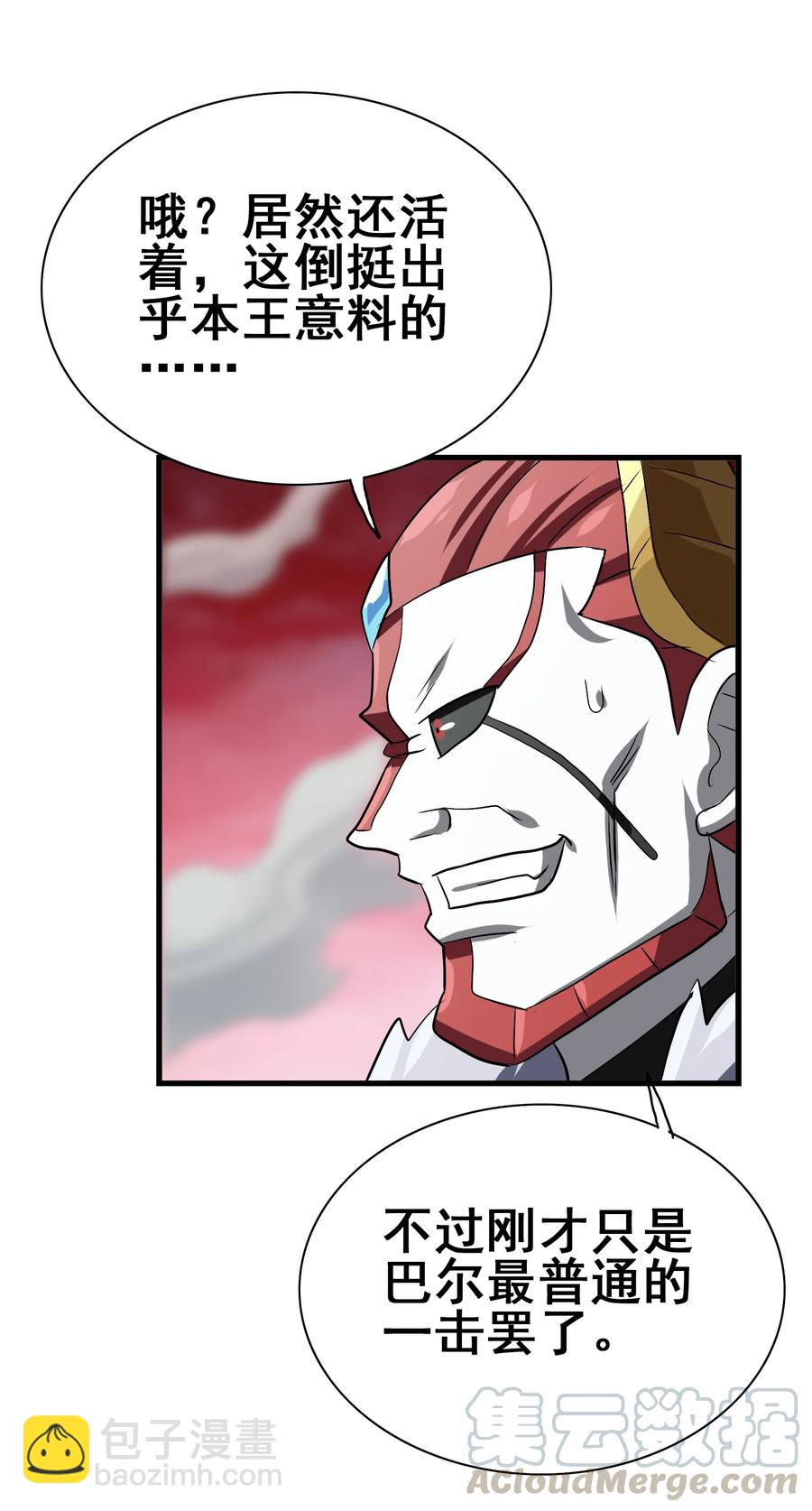 105 我只是来进点食材(1/2)-第109话