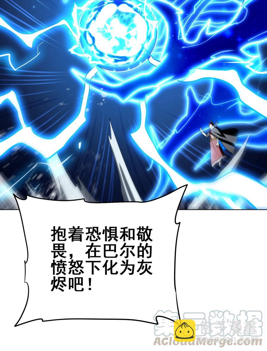 105 我只是来进点食材(1/2)-第109话