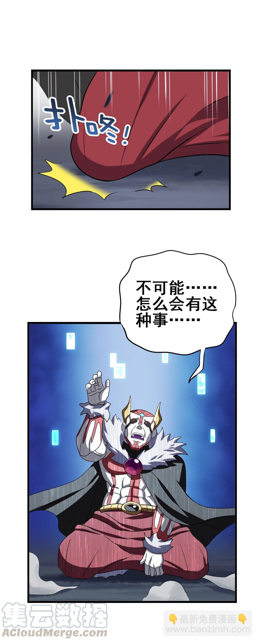 105 我只是来进点食材(1/2)-第109话