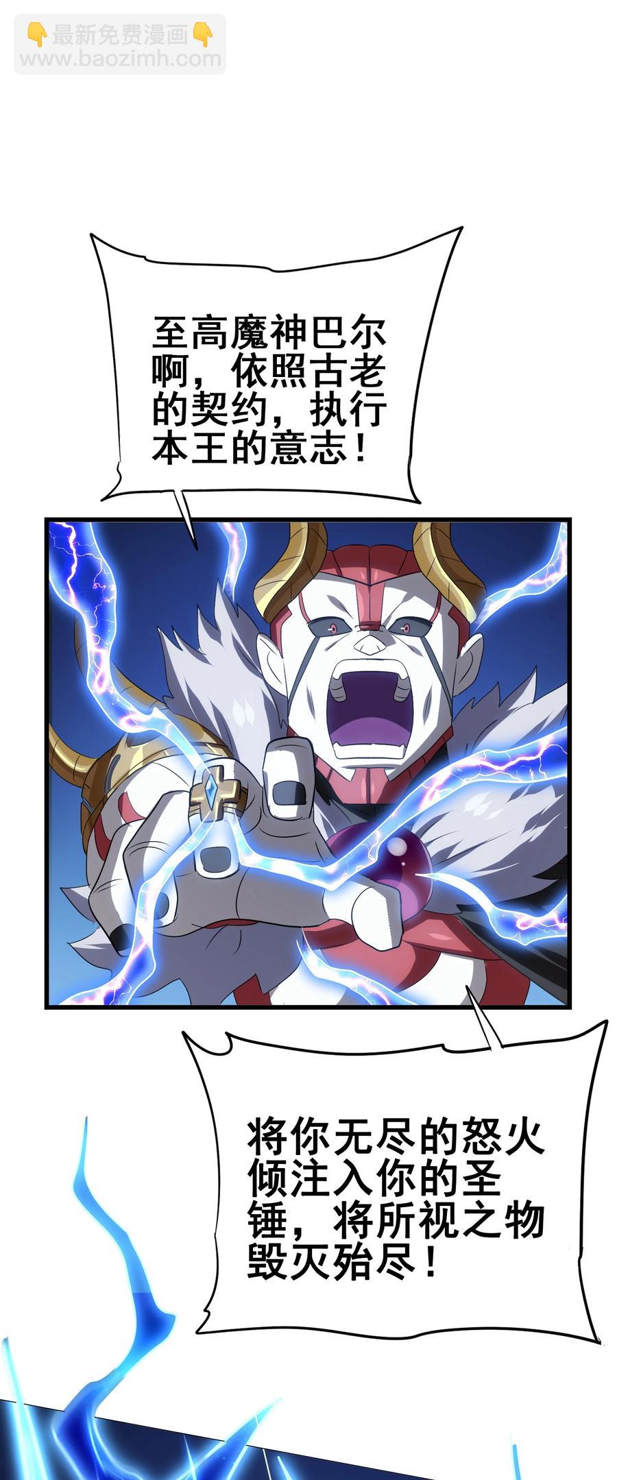 105 我只是来进点食材(1/2)-第109话