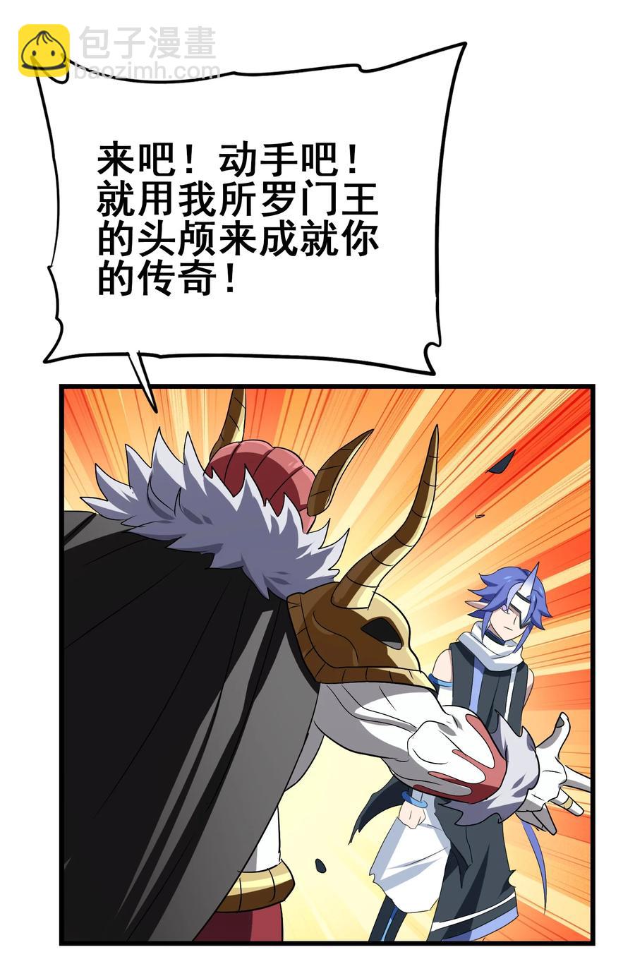 105 我只是来进点食材(1/2)-第109话