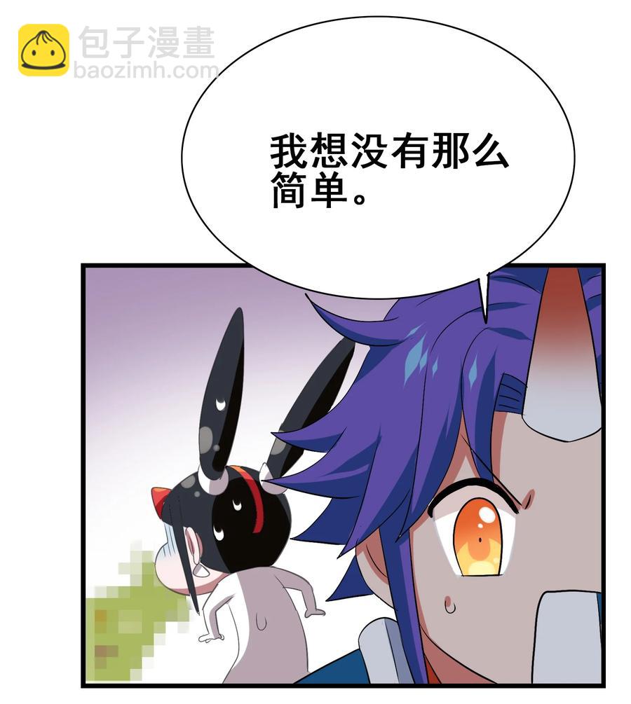 105 我只是来进点食材(1/2)-第109话