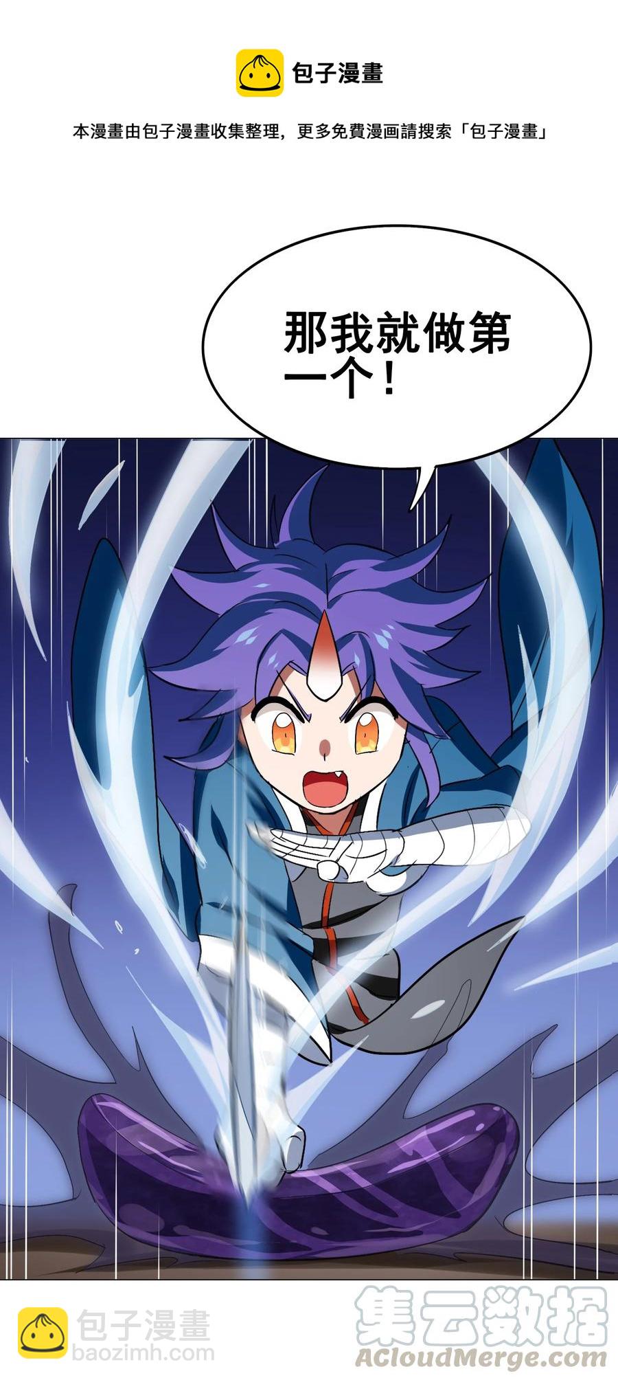 105 我只是来进点食材(1/2)-第109话