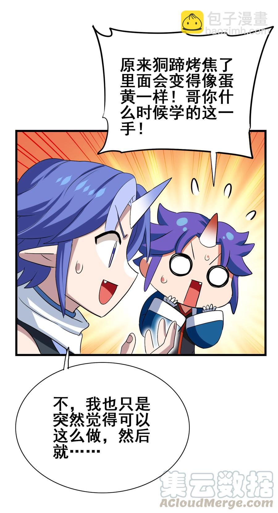 107 赝品(1/2)-第111话