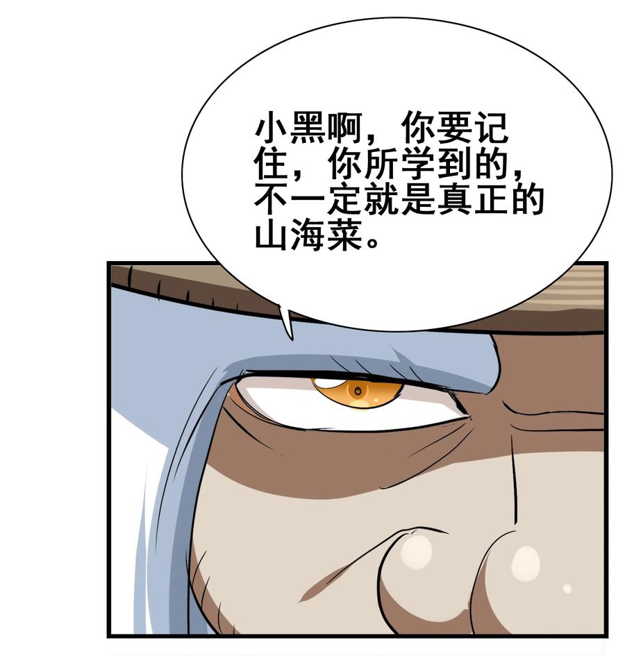 107 赝品(1/2)-第111话