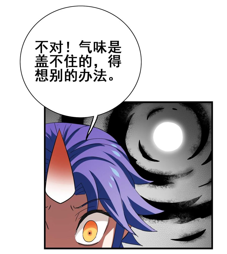 107 赝品(1/2)-第111话