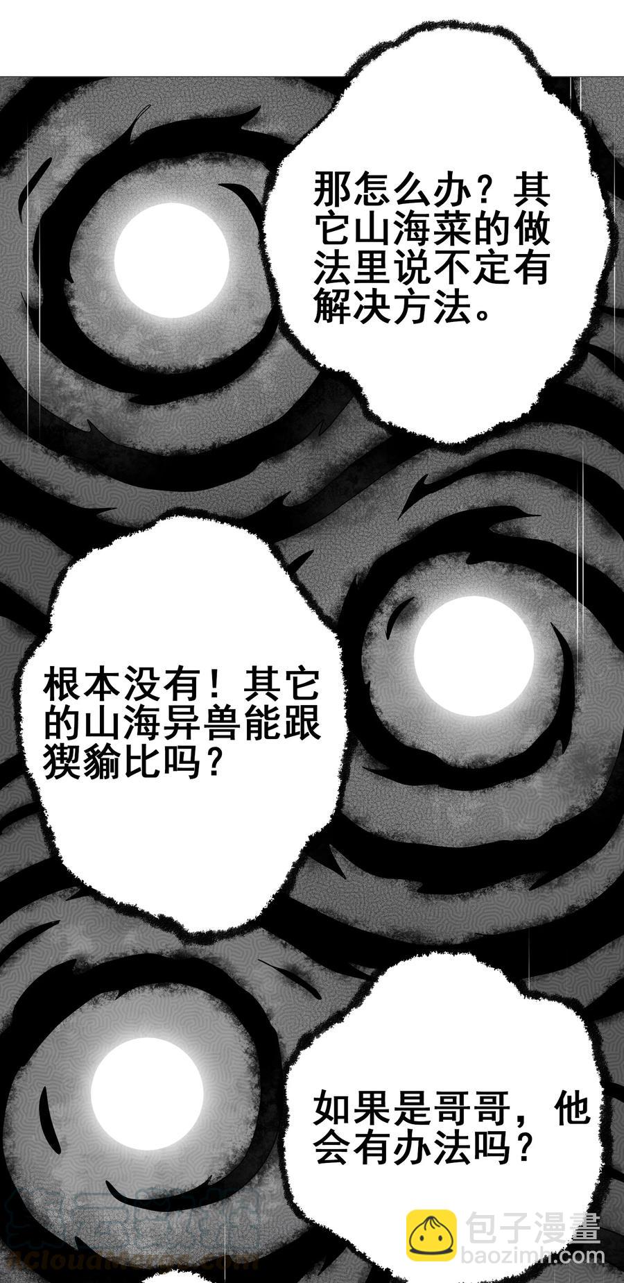 107 赝品(1/2)-第111话