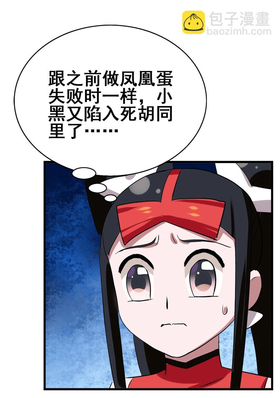 107 赝品(1/2)-第111话