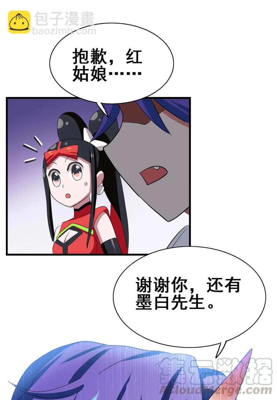 107 赝品(1/2)-第111话