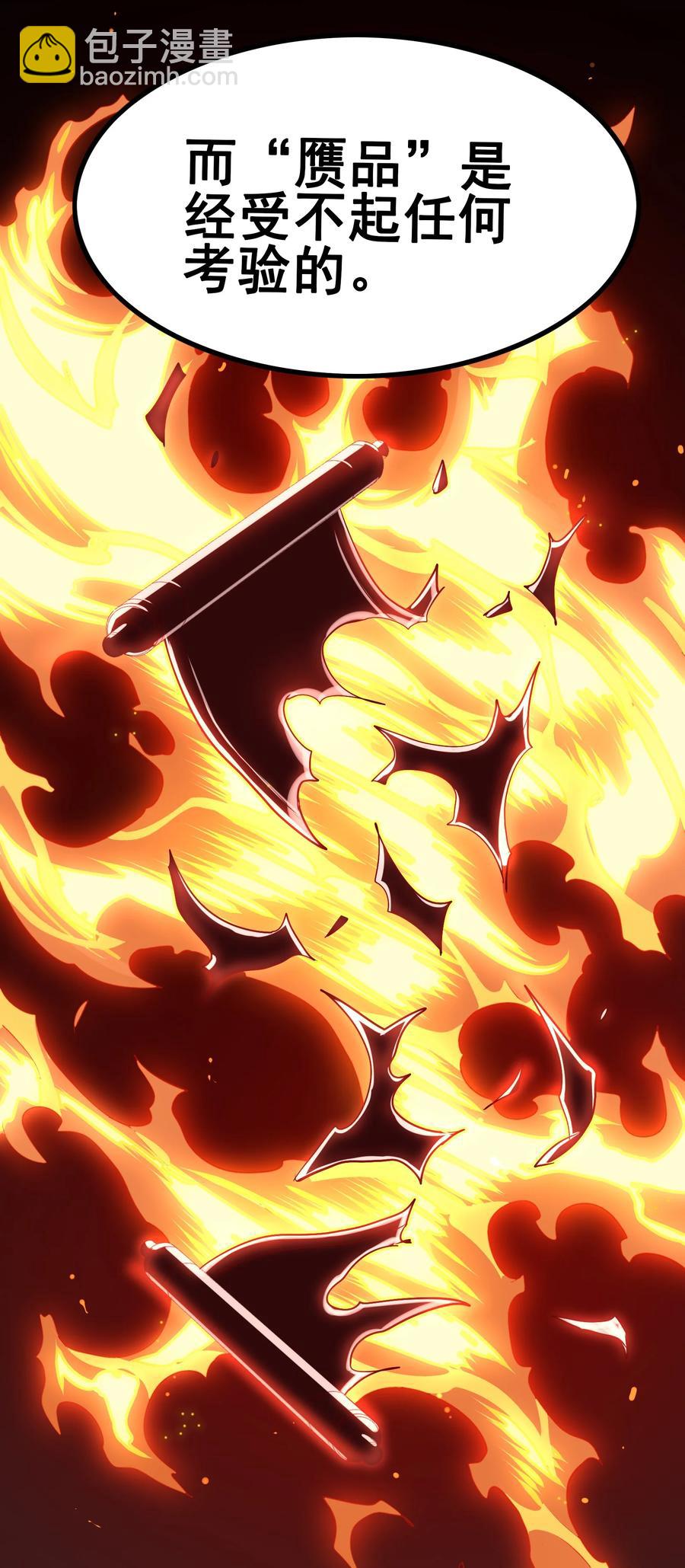 107 赝品(1/2)-第111话