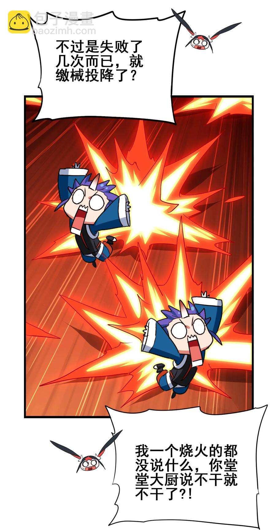 107 赝品(1/2)-第111话