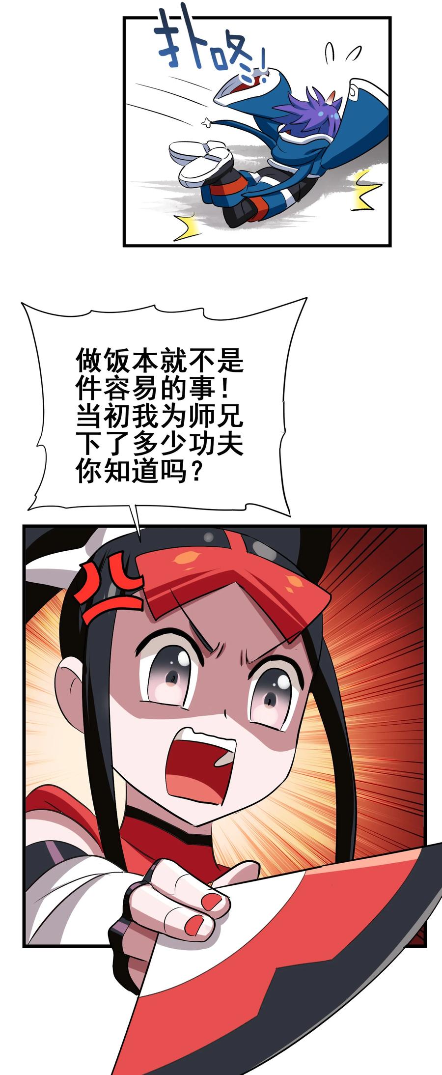 107 赝品(1/2)-第111话